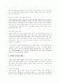 지속적으로 증가하고 있는 맞벌이 가정의 문제점으로 기혼취업여성의 일-가정 양립의 어려움에 대해 설명하세요. 3페이지