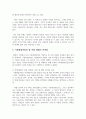 지속적으로 증가하고 있는 맞벌이 가정의 문제점으로 기혼취업여성의 일-가정 양립의 어려움에 대해 설명하세요. 5페이지