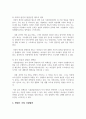 지속적으로 증가하고 있는 맞벌이 가정의 문제점으로 기혼취업여성의 일-가정 양립의 어려움에 대해 설명하세요. 6페이지