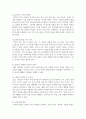 영유아기 때부터 언어선행교육이 과열되고 있는 현실에서 읽기와 쓰기를 가르치기 적절한 시기는 언제이며 이를 위한 구체적인 지도 방법에 대해 찬반 토론해 주세요 3페이지