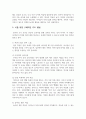 영유아기 때부터 언어선행교육이 과열되고 있는 현실에서 읽기와 쓰기를 가르치기 적절한 시기는 언제이며 이를 위한 구체적인 지도 방법에 대해 찬반 토론해 주세요 4페이지