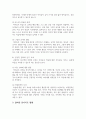 영유아기 때부터 언어선행교육이 과열되고 있는 현실에서 읽기와 쓰기를 가르치기 적절한 시기는 언제이며 이를 위한 구체적인 지도 방법에 대해 찬반 토론해 주세요 6페이지