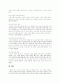 영유아기 때부터 언어선행교육이 과열되고 있는 현실에서 읽기와 쓰기를 가르치기 적절한 시기는 언제이며 이를 위한 구체적인 지도 방법에 대해 찬반 토론해 주세요 8페이지