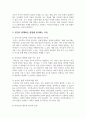 어린이집 만5세 학급에서, 초등학교 진학을 위한 준비를 시켜야 한다고 보는지 찬반 중 자신의 의견을 제시하고 근거를 들어 토론해 보시오. 5페이지