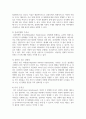 성 정체성의 혼란을 주는 생물학적 변이 증상들을 설명하고 성 정체성 혼란에 따른 성전환수술에 대한 찬반의 개인적인 관점을 논리적으로 기술하시오 3페이지