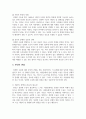 성 정체성의 혼란을 주는 생물학적 변이 증상들을 설명하고 성 정체성 혼란에 따른 성전환수술에 대한 찬반의 개인적인 관점을 논리적으로 기술하시오 6페이지