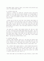 노인학대의 현황과 예방 및 해결방안에 대해 작성하시오. 3페이지