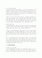 노인학대의 현황과 예방 및 해결방안에 대해 작성하시오. 5페이지