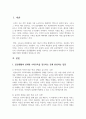고등교육과정에서의 수학교육은 암기위주의 교육이 필요하다고 주장한다. 반면 영유아시기의 교육에서는 일상생활과 연계한 수학교육을 강조하고 있는 것에 대해 찬반의 입장에서 토론해 봅시다. 2페이지