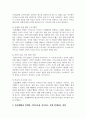 고등교육과정에서의 수학교육은 암기위주의 교육이 필요하다고 주장한다. 반면 영유아시기의 교육에서는 일상생활과 연계한 수학교육을 강조하고 있는 것에 대해 찬반의 입장에서 토론해 봅시다. 3페이지