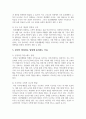 고등교육과정에서의 수학교육은 암기위주의 교육이 필요하다고 주장한다. 반면 영유아시기의 교육에서는 일상생활과 연계한 수학교육을 강조하고 있는 것에 대해 찬반의 입장에서 토론해 봅시다. 5페이지