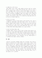 고등교육과정에서의 수학교육은 암기위주의 교육이 필요하다고 주장한다. 반면 영유아시기의 교육에서는 일상생활과 연계한 수학교육을 강조하고 있는 것에 대해 찬반의 입장에서 토론해 봅시다. 6페이지