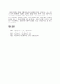 고등교육과정에서의 수학교육은 암기위주의 교육이 필요하다고 주장한다. 반면 영유아시기의 교육에서는 일상생활과 연계한 수학교육을 강조하고 있는 것에 대해 찬반의 입장에서 토론해 봅시다. 7페이지