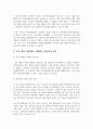 어린이집에서 시행하는 안전교육을 크게 두 차원 1.어린이집 차원에서 정기적으로 시행하는 안전교육, 2.교사 개인 차원에서 시행하는 안전교육)으로 나눠서 분석하시기 바랍니다. 5페이지