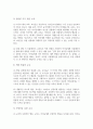 어린이집에서 시행하는 안전교육을 크게 두 차원 1.어린이집 차원에서 정기적으로 시행하는 안전교육, 2.교사 개인 차원에서 시행하는 안전교육)으로 나눠서 분석하시기 바랍니다. 6페이지