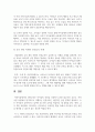 어린이집에서 시행하는 안전교육을 크게 두 차원 1.어린이집 차원에서 정기적으로 시행하는 안전교육, 2.교사 개인 차원에서 시행하는 안전교육)으로 나눠서 분석하시기 바랍니다. 7페이지