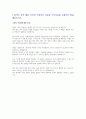 현대자동차 환경안전분야 경력직 자기소개서 2페이지