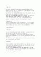 교무행정실무사 면접문제 답변- 교무행정실무사 실전후기 면접 가이드 실무사 업무 자기소개 관련 4페이지