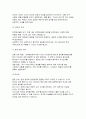 교무행정실무사 면접문제 답변- 교무행정실무사 실전후기 면접 가이드 실무사 업무 자기소개 관련 5페이지