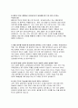 교무행정실무사 면접문제 답변- 교무행정실무사 실전후기 면접 가이드 실무사 업무 자기소개 관련 7페이지