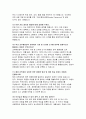 교무행정실무사 면접문제 답변- 교무행정실무사 실전후기 면접 가이드 실무사 업무 자기소개 관련 9페이지