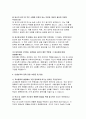 교무행정실무사 면접문제 답변- 교무행정실무사 실전후기 면접 가이드 실무사 업무 자기소개 관련 12페이지