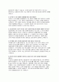 교무행정실무사 면접문제 답변- 교무행정실무사 실전후기 면접 가이드 실무사 업무 자기소개 관련 13페이지