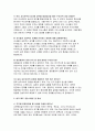 교무행정실무사 면접문제 답변- 교무행정실무사 실전후기 면접 가이드 실무사 업무 자기소개 관련 14페이지