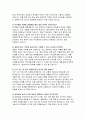 교무행정실무사 면접문제 답변- 교무행정실무사 실전후기 면접 가이드 실무사 업무 자기소개 관련 15페이지