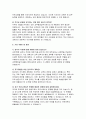 교무행정실무사 면접문제 답변- 교무행정실무사 실전후기 면접 가이드 실무사 업무 자기소개 관련 16페이지