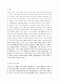 매체에서 보여지는 혹은 주변의 실제 가족사례들에서 건강한 가족과 그렇지 않은 가족의 특성들의 차이를 분석하고 이에 따른 가족생활교육으로 어떤 것을 적용할 수 있는지 설명하시오. 가족생활교육 2페이지