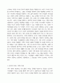 매체에서 보여지는 혹은 주변의 실제 가족사례들에서 건강한 가족과 그렇지 않은 가족의 특성들의 차이를 분석하고 이에 따른 가족생활교육으로 어떤 것을 적용할 수 있는지 설명하시오. 가족생활교육 3페이지