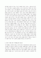 매체에서 보여지는 혹은 주변의 실제 가족사례들에서 건강한 가족과 그렇지 않은 가족의 특성들의 차이를 분석하고 이에 따른 가족생활교육으로 어떤 것을 적용할 수 있는지 설명하시오. 가족생활교육 4페이지