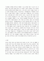 매체에서 보여지는 혹은 주변의 실제 가족사례들에서 건강한 가족과 그렇지 않은 가족의 특성들의 차이를 분석하고 이에 따른 가족생활교육으로 어떤 것을 적용할 수 있는지 설명하시오. 가족생활교육 5페이지