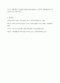 매체에서 보여지는 혹은 주변의 실제 가족사례들에서 건강한 가족과 그렇지 않은 가족의 특성들의 차이를 분석하고 이에 따른 가족생활교육으로 어떤 것을 적용할 수 있는지 설명하시오. 가족생활교육 6페이지