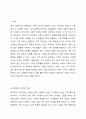 패치워크 가족에 대해 쓰고 본인의 생각을 적으시오. 건강가정론 2페이지