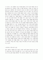 패치워크 가족에 대해 쓰고 본인의 생각을 적으시오. 건강가정론 3페이지