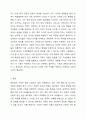 패치워크 가족에 대해 쓰고 본인의 생각을 적으시오. 건강가정론 5페이지