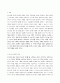 리더십 5단계에 대해 설명하고, 본인의 현재 위치 설명 및 상위단계로의 도약을 위한 계획을 기술하시오. (문항출제목표 리더십 5단계의 개념을 이해하고 있는지 그리고 현재 본인은 어느 단계인지 파악하고자 함) 리더십 2페이지