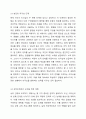 리더십 5단계에 대해 설명하고, 본인의 현재 위치 설명 및 상위단계로의 도약을 위한 계획을 기술하시오. (문항출제목표 리더십 5단계의 개념을 이해하고 있는지 그리고 현재 본인은 어느 단계인지 파악하고자 함) 리더십 4페이지