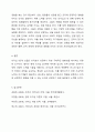 리더십 5단계에 대해 설명하고, 본인의 현재 위치 설명 및 상위단계로의 도약을 위한 계획을 기술하시오. (문항출제목표 리더십 5단계의 개념을 이해하고 있는지 그리고 현재 본인은 어느 단계인지 파악하고자 함) 리더십 5페이지