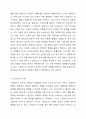 스트레스의 정의, 기능, 주요원인에 대해 설명하시오. 인간관계론 3페이지