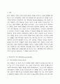 직장에서의 PI(Personal identity)의 중요성을 논하고, 예절 및 매너가 업무 스킬에 영향을 준 사례를 드시오. 직장생활과예절 2페이지