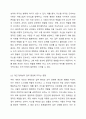 직장에서의 PI(Personal identity)의 중요성을 논하고, 예절 및 매너가 업무 스킬에 영향을 준 사례를 드시오. 직장생활과예절 3페이지