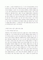 직장에서의 PI(Personal identity)의 중요성을 논하고, 예절 및 매너가 업무 스킬에 영향을 준 사례를 드시오. 직장생활과예절 4페이지