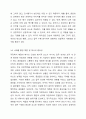 직장에서의 PI(Personal identity)의 중요성을 논하고, 예절 및 매너가 업무 스킬에 영향을 준 사례를 드시오. 직장생활과예절 5페이지