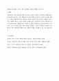직장에서의 PI(Personal identity)의 중요성을 논하고, 예절 및 매너가 업무 스킬에 영향을 준 사례를 드시오. 직장생활과예절 6페이지
