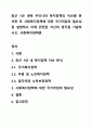 최근 1년 내에 우리나라 복지정책의 이슈를 분석한 후 사회복지정책에 대한 국가개입의 필요성을 설명하고 이에 관련된 자신의 생각을 기술하시오. 사회복지정책론 1페이지