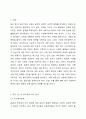 최근 1년 내에 우리나라 복지정책의 이슈를 분석한 후 사회복지정책에 대한 국가개입의 필요성을 설명하고 이에 관련된 자신의 생각을 기술하시오. 사회복지정책론 2페이지