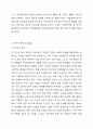 자신의 지역사회를 대상으로 연구 또는 조사를 한다고 가정한 후 다음과 같은 구성을 가지고 연구계획서를 작성할 것. 사회복지조사론 3페이지